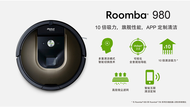 irobot 美国艾罗伯特 980 智能清洁家用扫地机器人