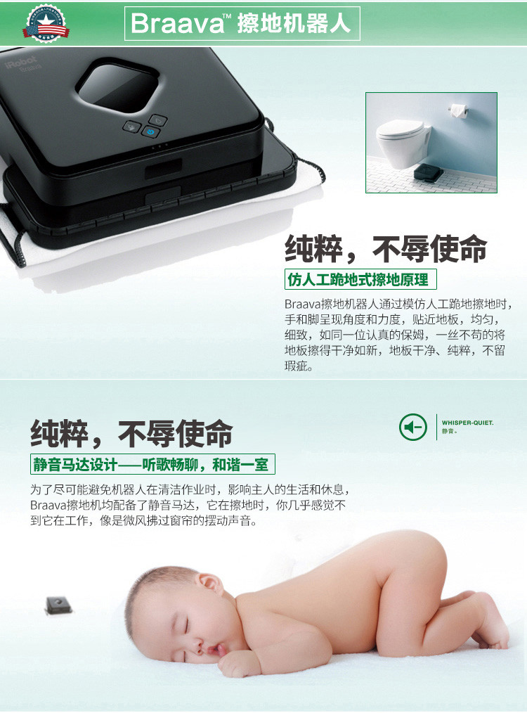 iRobot 艾罗伯特臻爱版 380T