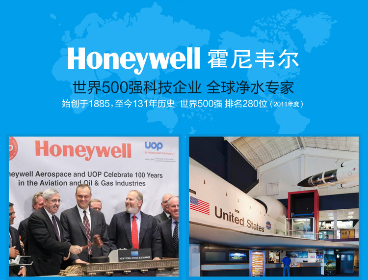 Honeywell霍尼韦尔 HU-50A 家用直饮净水器