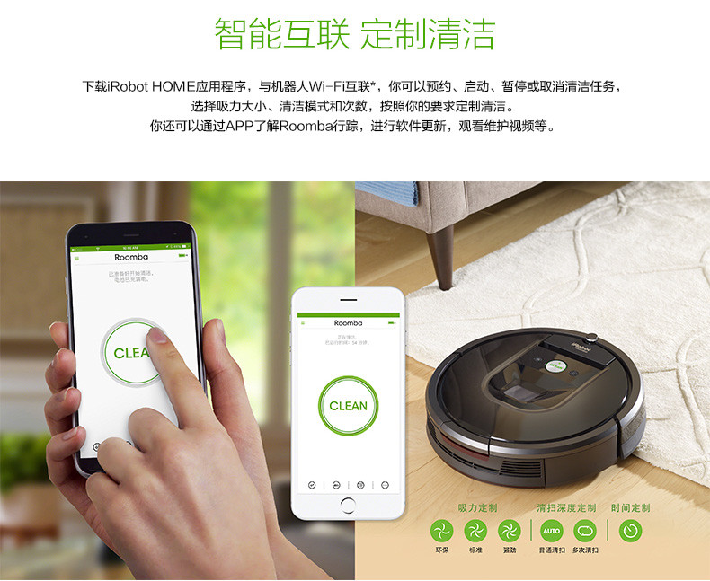 irobot 美国艾罗伯特 980 智能清洁家用扫地机器人