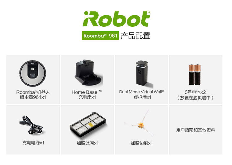 iRobot iRobot 艾罗伯特 Roomba964 扫地机器人