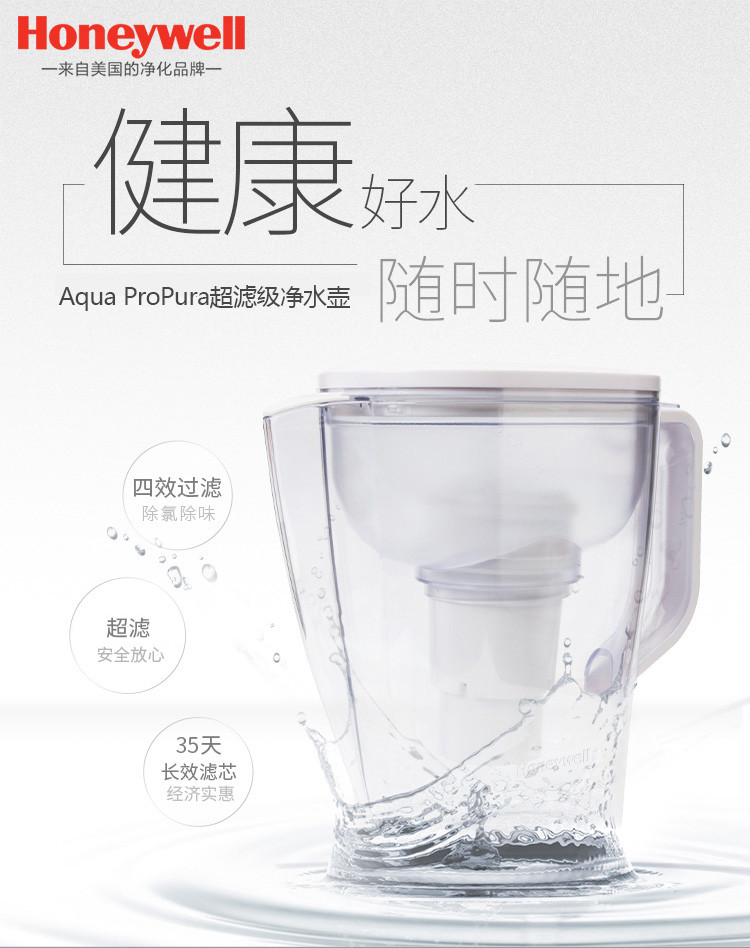 霍尼韦尔 净水壶 WTE-G-D(CL)-3.6-PT01 一壶四芯3.2L