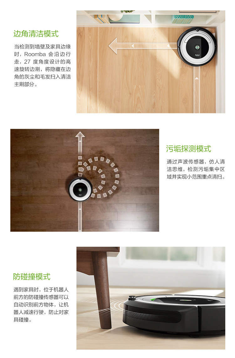 iRobot 艾罗伯特  Roomba694  智能扫地机器人