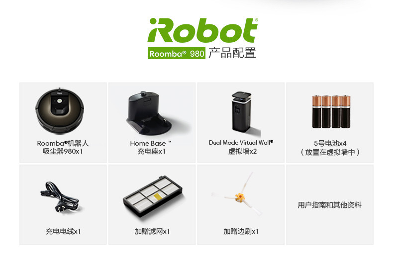 irobot 美国艾罗伯特 980 智能清洁家用扫地机器人