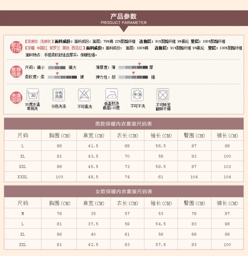 俞兆林包邮  新疆棉两面弹情侣保暖内衣套装 YZL118066