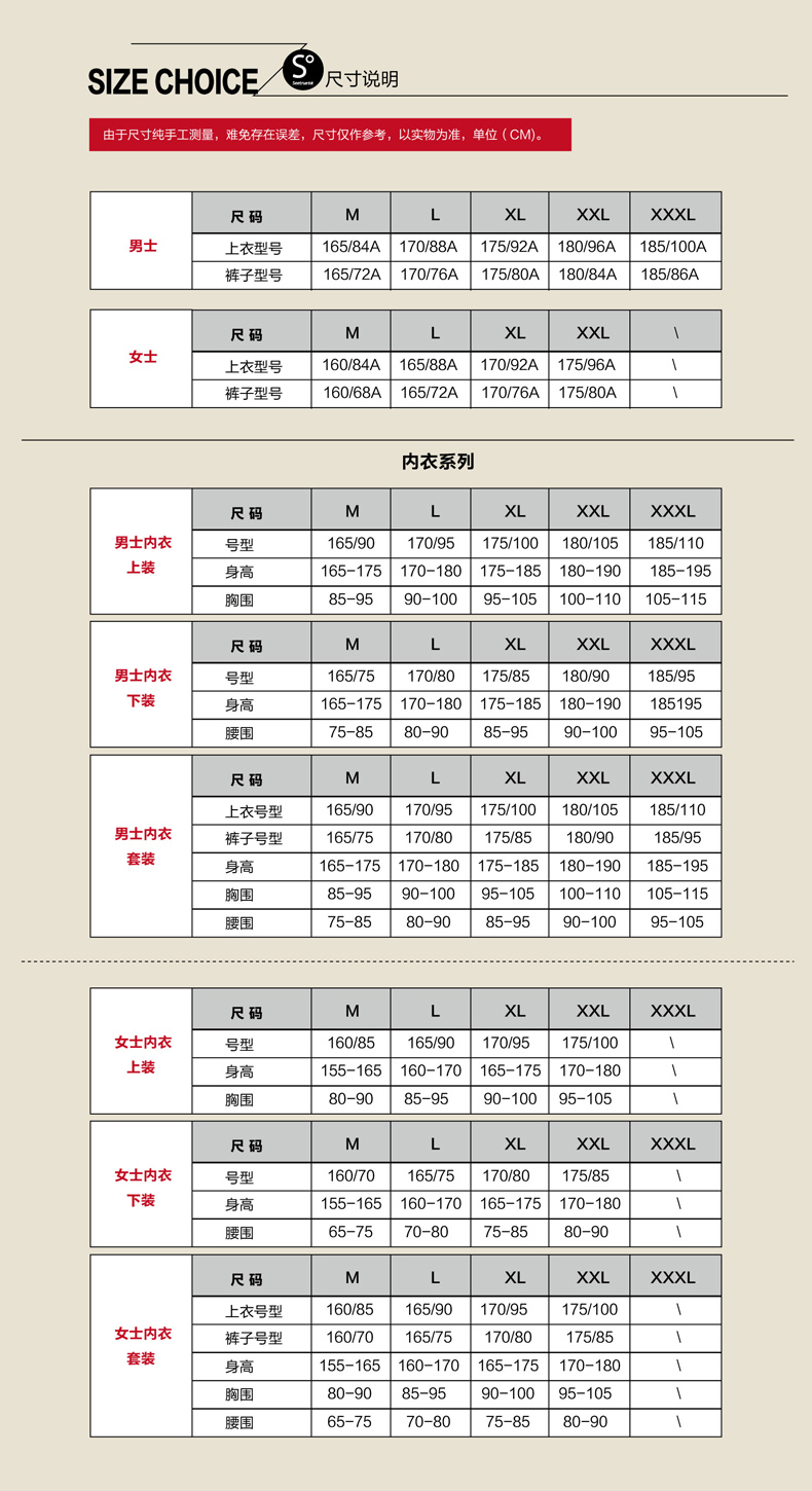 色度 男式圆领背心 2114022