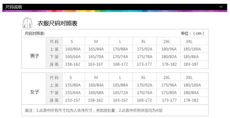 色度 男式圆领短袖T恤 2114011