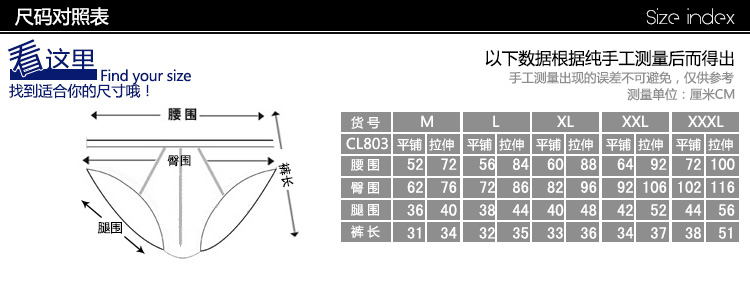 宜而爽 专柜正品全棉男罗纹三角裤（大红）   CL803N