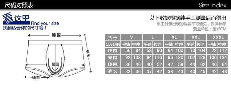  宜而爽 专柜正品全棉男罗纹平口裤   CL814N