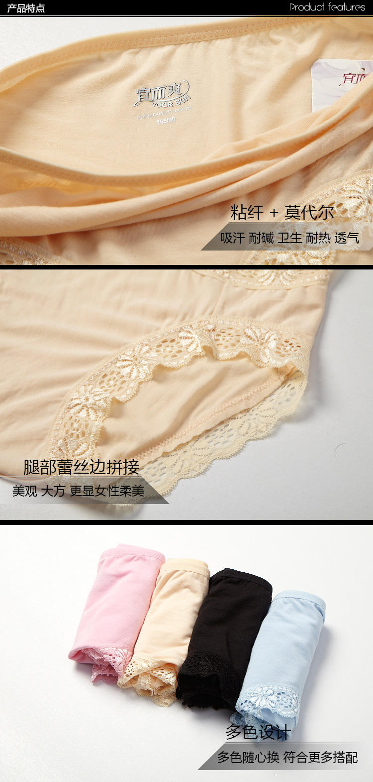 宜而爽 专柜正品女莫代尔花边平口裤  E-DRM2454-1