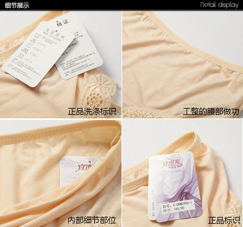 宜而爽 专柜正品女莫代尔花边平口裤  E-DRM2454-1