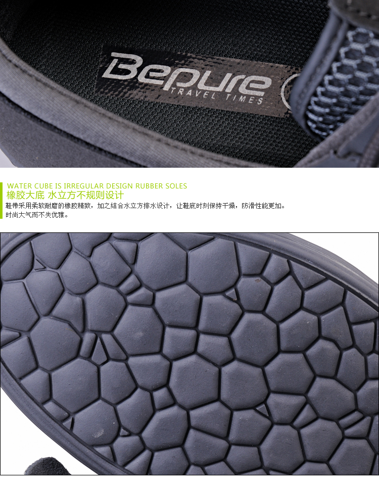 Bepure/宝飘 夏季户外男鞋 轻便网面透气低帮系带户外休闲鞋 特价