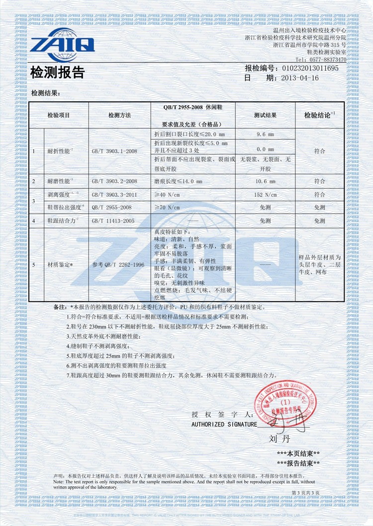 Bepure/宝飘 夏季热卖超轻便大网眼透气户外运动休闲跑步鞋情侣款