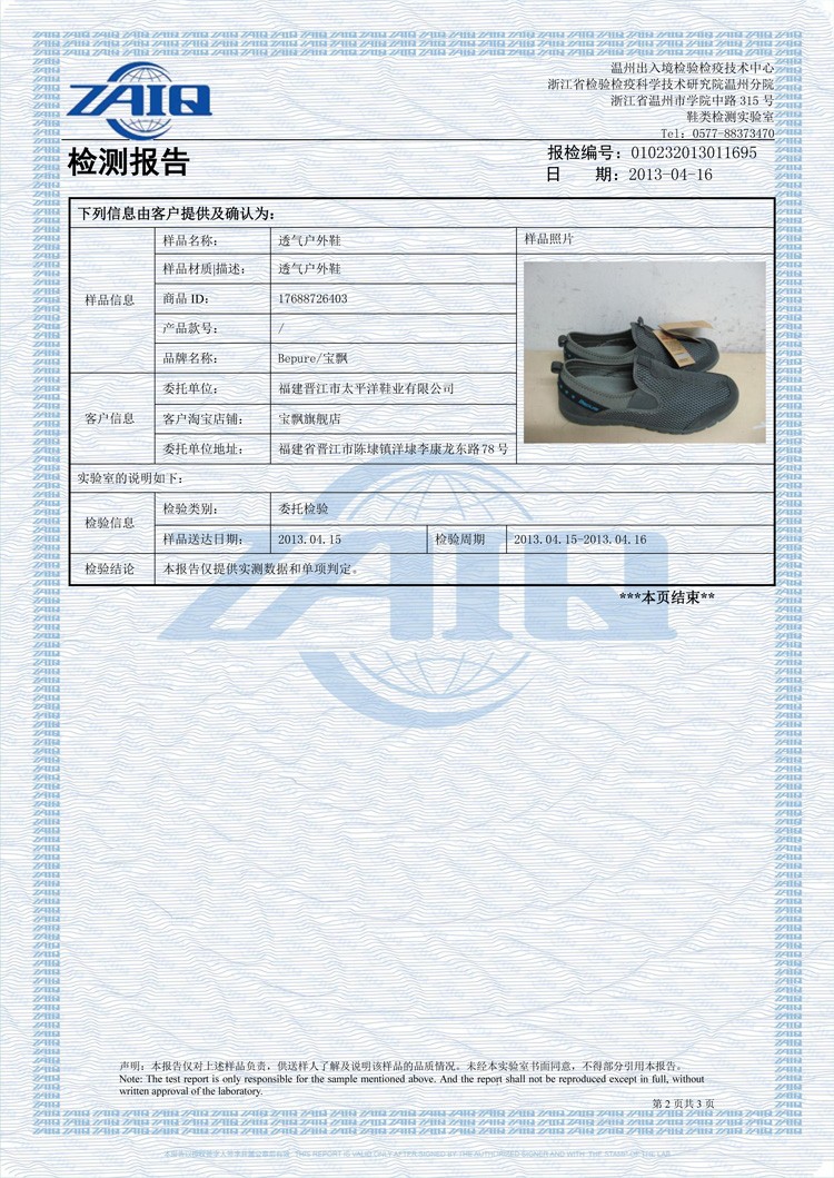 Bepure/宝飘 夏季热卖超轻便大网眼透气户外运动休闲跑步鞋情侣款