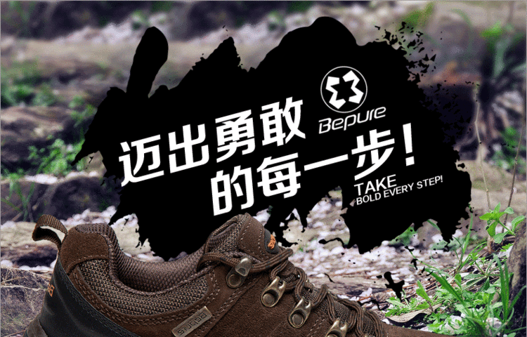 Bepure/宝飘 反绒皮低帮户外鞋 耐磨登山鞋旅游徒步鞋正品 WG034