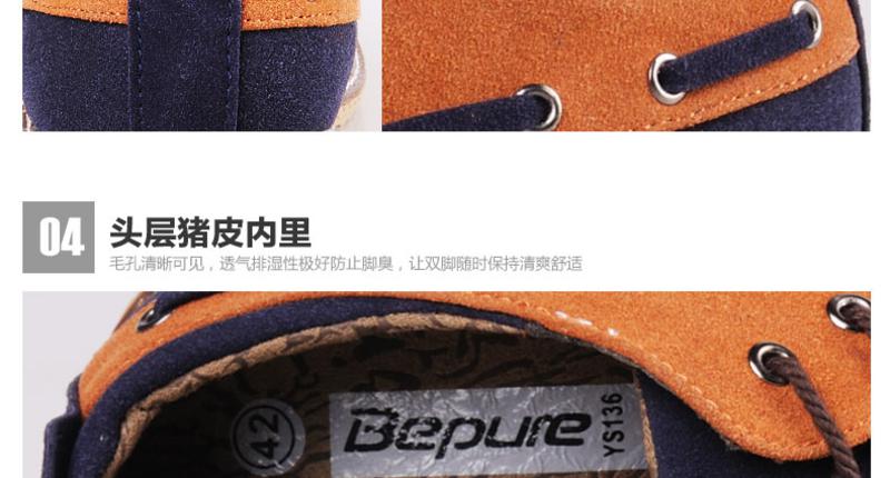 Bepure/宝飘 新潮男鞋休闲耐穿WG070