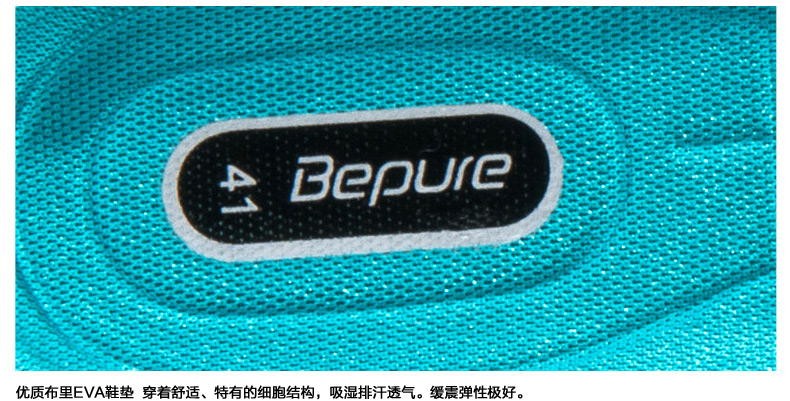 Bepure/宝飘 网鞋男超轻透气鞋夏季网布鞋网眼网状男士户外运动休闲男鞋B-326