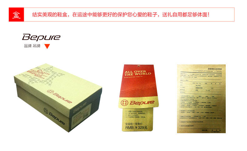 Bepure/宝飘 春季款耐磨防滑新品户外登山鞋 徒步运动越野跑鞋男B-370