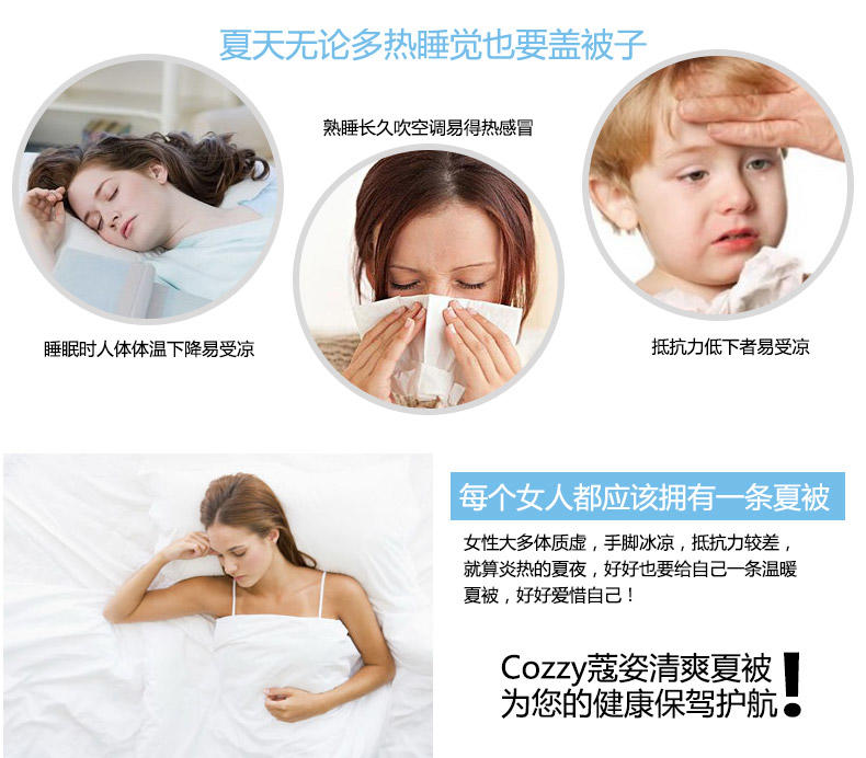 Cozzy蔻姿家纺 夏被舒适空调被夏天薄被子可水洗夏凉被凉被芯 150*200cm