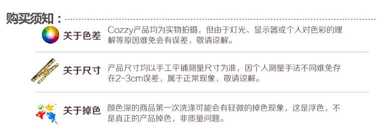 cozzy蔻姿家纺高支高密异域风情全棉活性四件套 米歇尔