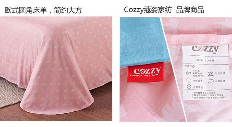 cozzy蔻姿家纺高支高密天真童趣全棉斜纹四件套 热林印象 1.5米