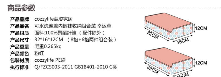 cozzylife蔻姿家居 可水洗连盖内裤袜收纳组合装