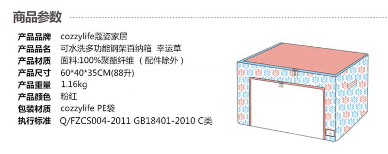 cozzylife蔻姿家居 可水洗多功能钢架百纳箱