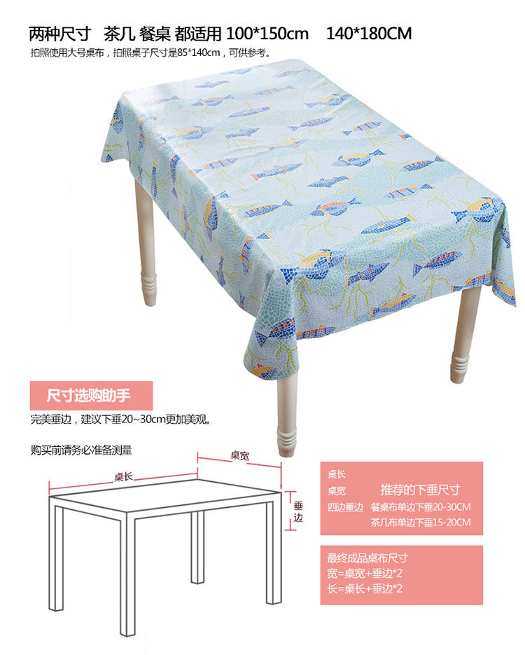 Cozzylife蔻姿家居 防水防油耐热免洗PVC桌布 100*150cm