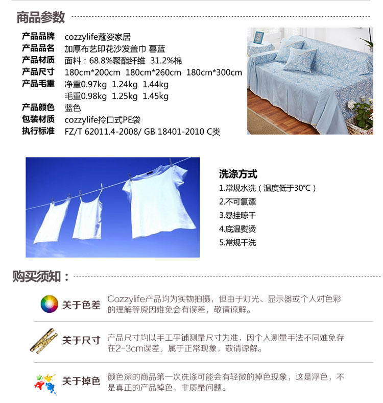 Cozzylife蔻姿 高档加厚布艺印花沙发盖巾 多色可选 180cm*300cm