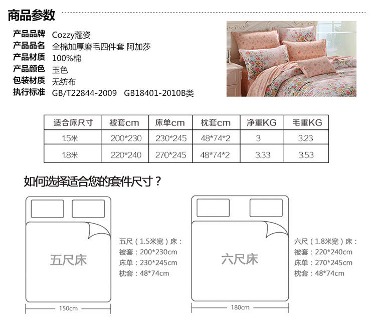 cozzy蔻姿家纺高支高密床品套件 全棉加厚磨毛四件套 200*230cm