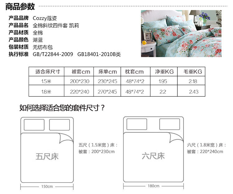 cozzy蔻姿家纺高支高密床品套件 全棉斜纹四件220*240cm