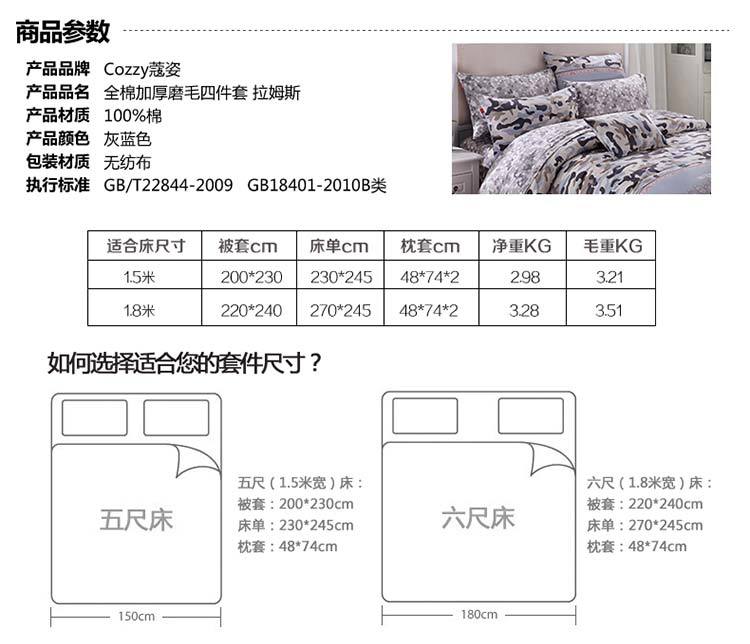 cozzy蔻姿家纺高支高密床品套件 全棉加厚磨毛四件套 200*230cm