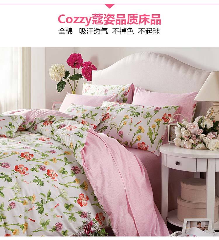 cozzy蔻姿家纺高支高密床品套件 全棉斜纹四件220*240cm