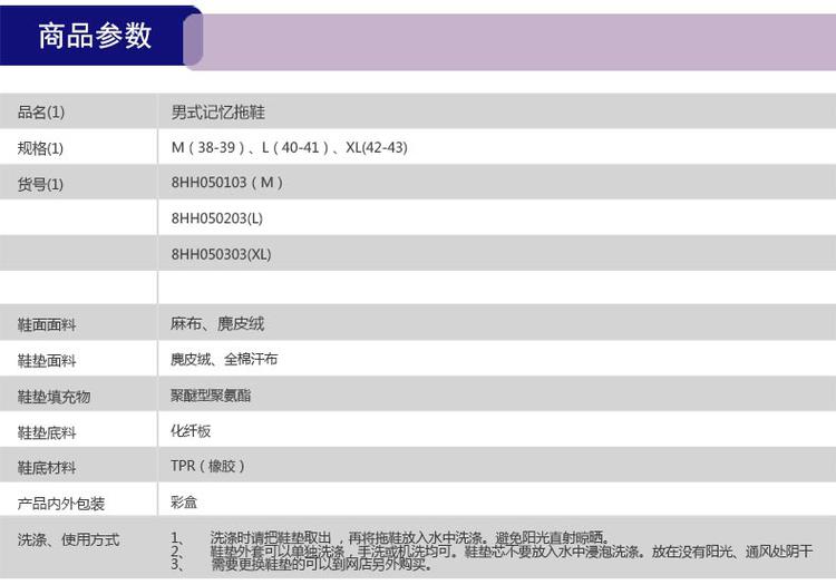 专柜正品授权汉妮威 慢回弹男式记忆拖鞋 春秋家居拖鞋全国包邮