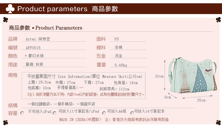 Artmi新款 童话甜美可爱淑女斜挎单肩包女潮流时尚韩APE0515