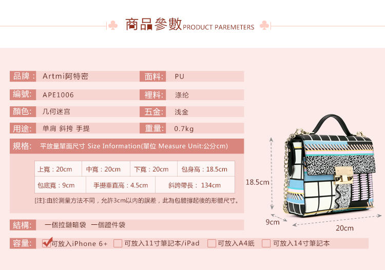 正品Artmi新款 欧美时尚链条单肩马卡龙几何图斜挎小方包APE1006