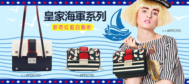 Artmi新品 条纹可爱海军风撞色链条包女包斜挎包单肩APE0706