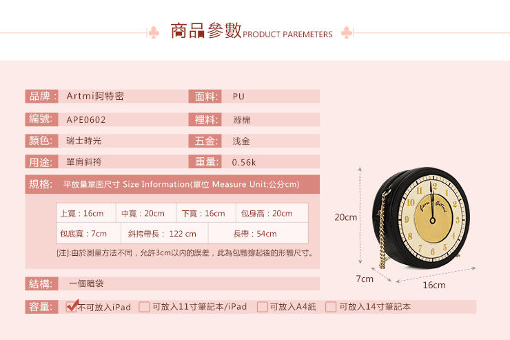 正品Artmi新款 复古时尚时钟斜挎女式单肩包潮流时尚淑女APE0602