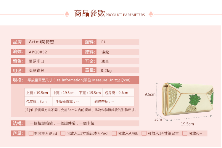 正品Artmi新款 休闲时尚水果长款钱包清新拼贴撞色包包潮APQ0852