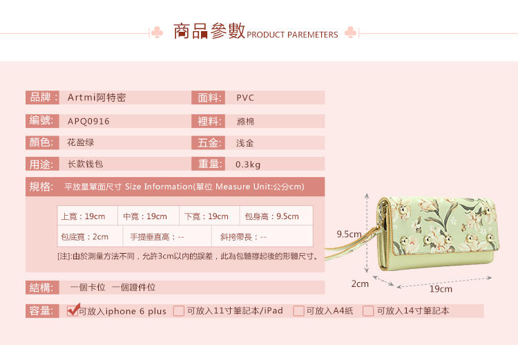 正品Artmi新款 休闲时尚长款钱包女复古清新花朵包包女APQ0916