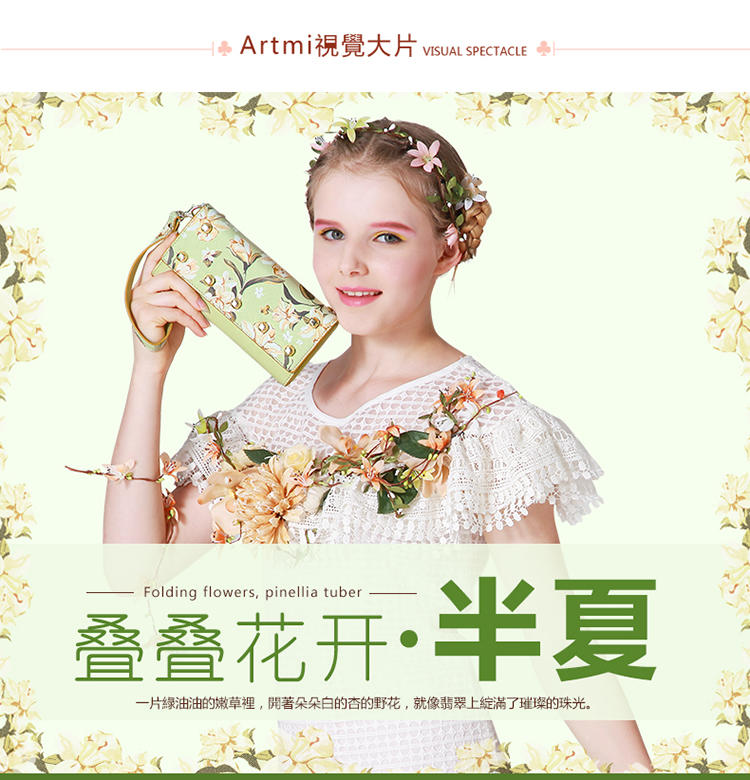 正品Artmi新款 休闲时尚长款钱包女复古清新花朵包包女APQ0916