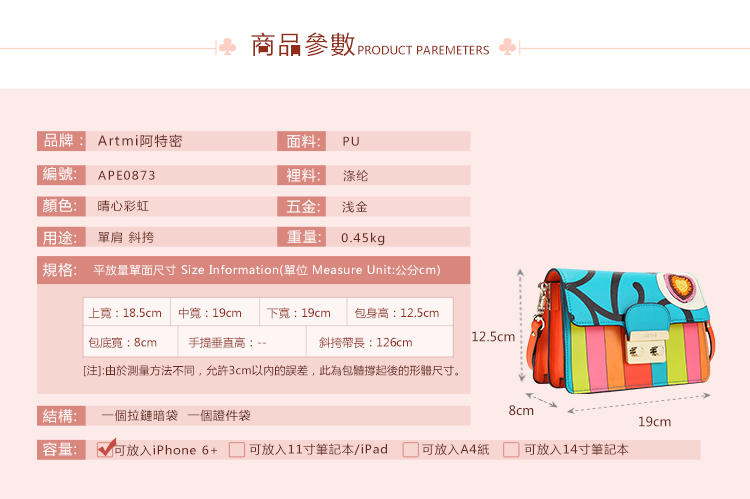 正品Artmi新款 欧美小清新斜挎包童趣小包撞色单肩女包潮APE0873