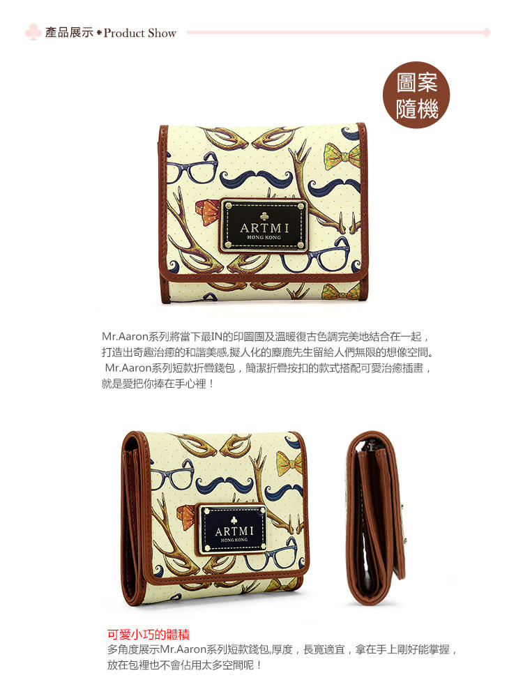 Artmi新品 复古甜美可爱短款零钱包卡包女包钱包时尚APQ0579