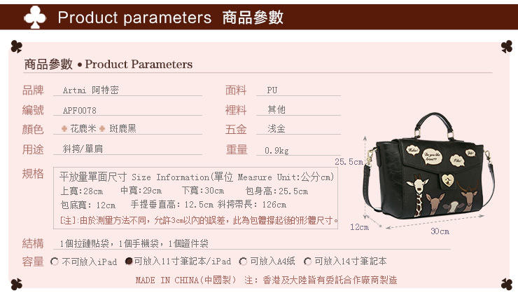 Artmi新款 可爱翻盖时尚淑女 手提斜挎包APF0078