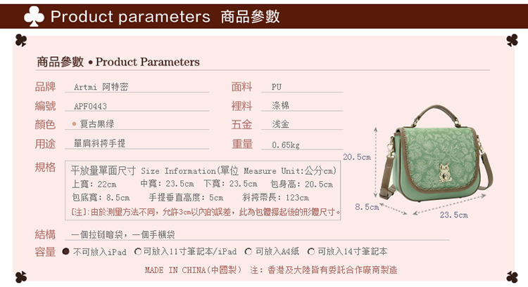 Artmi新款 复古森系手提包猫头鹰甜美可爱单肩斜挎包APF0443