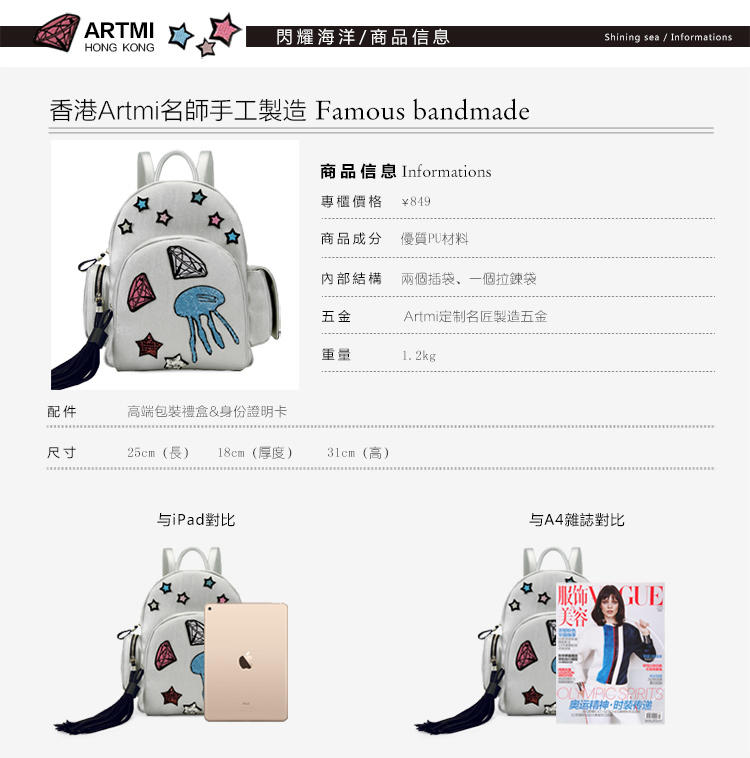 正品Artmi新款 时尚背包女可爱卡通书包女休闲双肩女包APM0752