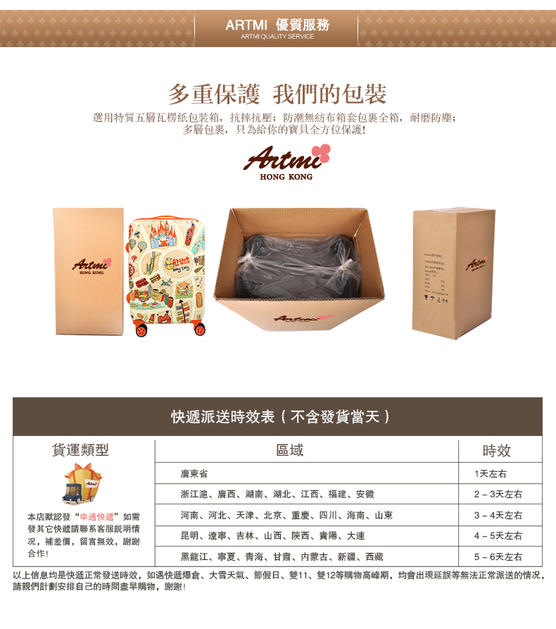 正品Artmi新品 可爱旅行箱拉杆箱行李箱登机箱万向轮时尚ADX0011