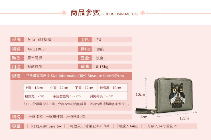 正品Artmi新款 日韩拉链短款钱包可爱多功能猫头鹰钱夹女APQ1003