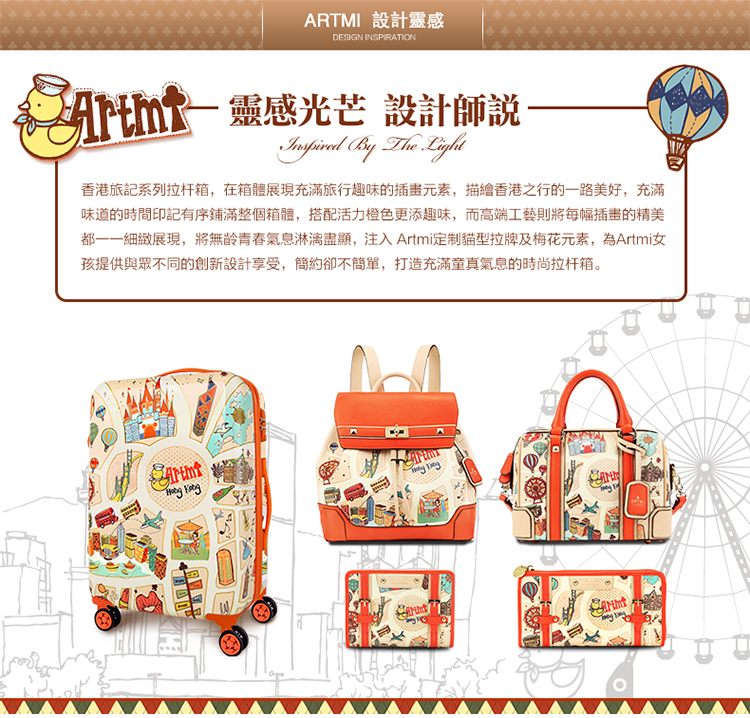 正品Artmi新品 可爱旅行箱拉杆箱行李箱登机箱万向轮时尚ADX0011