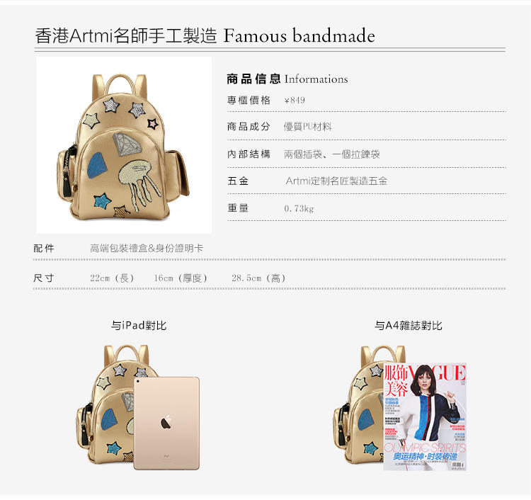 正品Artmi新款 时尚背包女可爱卡通书包女休闲双肩女包APM0752